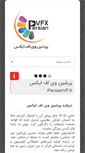 Mobile Screenshot of persianvfx.com